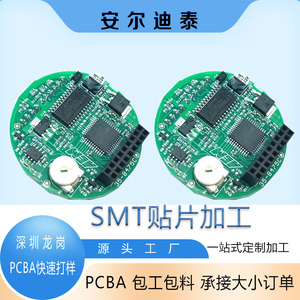 深圳龙岗SMT小批量贴片加工|PCBA打样批量一站式加工|SMT贴片加工