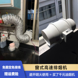 小型吸油烟机移动抽风机出租房抽油烟机免打孔家用厨房换气排风扇