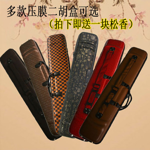 高级二胡盒子包多款选择可背可提高档二胡琴盒硬盒厂家正品包邮