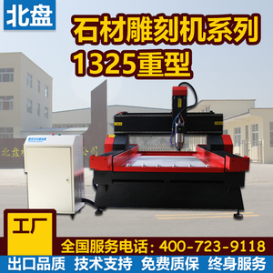 重型石材雕刻机1325大理石墓碑浮雕碑文刻字镂空cnc电脑切割机床