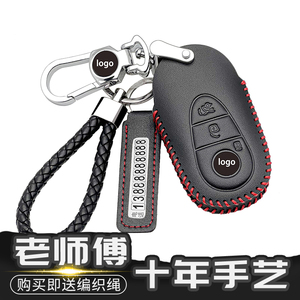 奔驰C级专用钥匙包c200L/c260L汽车锁匙保护套22-23款壳扣真皮