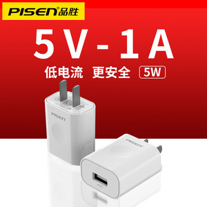 品胜5v1a充电头适用蓝牙耳机充电器小电流慢充mp3电源usb台灯通用