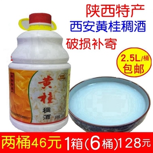 西安特产酒