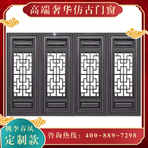 江苏上海杭州60系列平开断桥铝仿古门窗酒楼雕刻铝合金仿古门窗