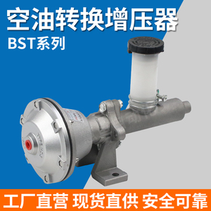 油压碟式制动器增压器DBM刹车器BST-3空油压转换器BST-2油泵泵头