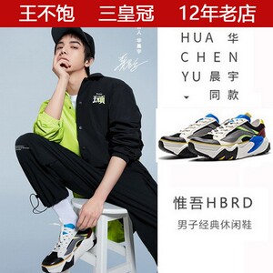 李宁 吊牌价899 惟吾 华晨宇同款 男休闲鞋 agcp309-5