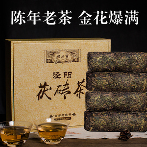 泾阳茯茶陕西
