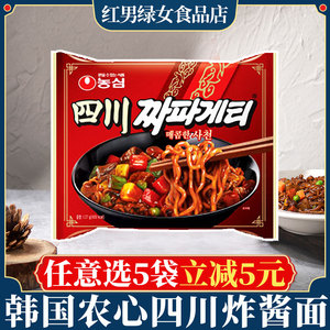 农心四川炸酱面韩国进口韩式风味速食辣味拌面网红方便面137g袋装