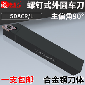 90度外圆车刀刀杆