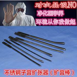 医用扩宫棒