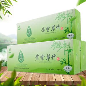 绿娇子 黄云翠竹250g陕南绿茶 雨前半斤盒装陕西汉中南郑