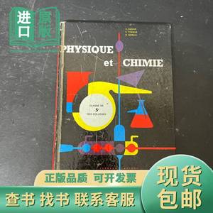 PHYSIQUE ET CHIMIE A GODIER 戈迪尔的物理和化学 详情见图 1