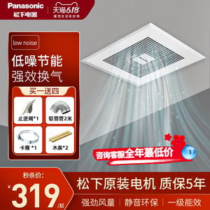 松下排气扇吸顶式强力大风量集成吊顶换气扇卫生间排风扇厨房rc14