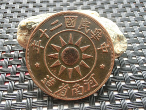 古币铜币铜板铜元包浆老道9075河南铜币五十文