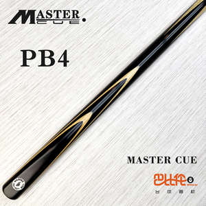 泰国master台球杆pb4系列通杆职业斯诺克台球杆中式黑八小头杆