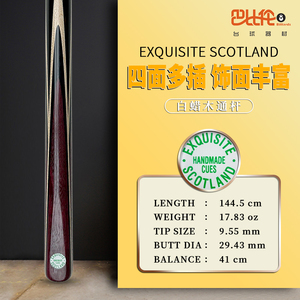 英国exquisite绿牌希金斯ex职业斯诺克台球杆小头通杆中八桌球杆