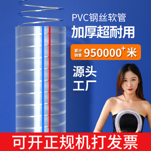 钢丝软管pvc透明软管塑料油管耐高温6分真空1/2/3寸真空水管加厚