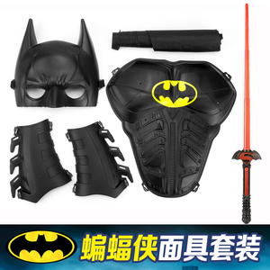 儿童蝙蝠侠玩具披风护甲面具头盔伸缩光剑万圣节装备武器cos男孩