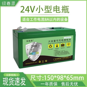 24V锂电瓶12AH增加压泵LED灯电磁铁大容量伏移动电源可充推杆电池