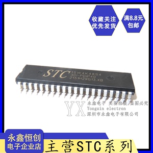 全新原装STC15W4K48S4 宏晶单片机 STC15W4K48S4-30I-PDIP40 直插
