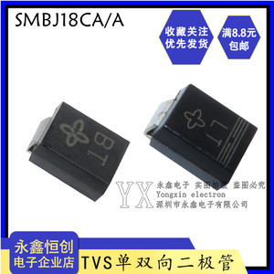 贴片SMBJ18CA/18A TVS管单向/双向18V瞬态抑制二极管 丝印BT/LT