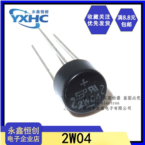 2W10 2W06 2W04单相桥式整流器整流桥桥堆圆形400V 600V 1000V 2A