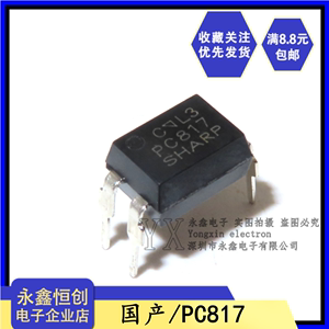 全新国产PC817C 直插 PC817 DIP-4 SHARP夏普  线性光耦 光隔离器