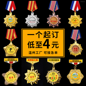儿童小勇士勋章订做学生奖励班级之星勇气徽章荣誉奖章胸针定制