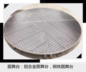 圆舞台t台钢铁圆型折叠圆环铝合金圆台婚庆走秀台桁架拱门挂饰