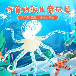 蓝环章鱼玩具仿真软胶海洋动物模型八爪鱼章鱼鹦鹉螺海豚虎鲸儿童