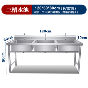 不锈钢三连水池三池