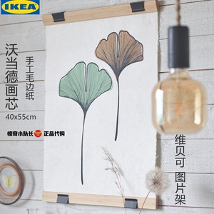 青山929淘宝自信 宜家ikea拜尔德 相框画芯图片装饰