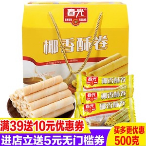 春光食品椰香酥卷500gX2礼盒海南特产新鲜椰子奶夹心蛋卷零食小吃