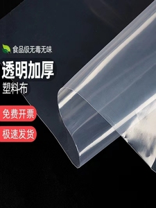 防水塑料布食品级塑料薄膜白色透明加厚防雨装修防尘封窗工程防护