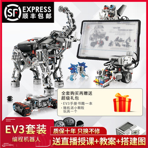 编程机器人ev3套装兼容45544儿童积木拼装玩具益智男孩女拼插教具