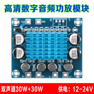 XH-A232 星河HAZY数字音频功放板TPA3110D2音频放大模块输出30W*2