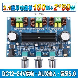 XH-A305 蓝牙数字功放板TPA3116蓝牙5.0放大板2.1声道大功率DIY