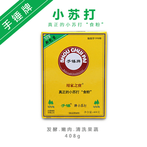 手锤牌食粉408克小苏粉打碳酸氢钠烘焙嫩肉食品添加剂清洁5盒包邮