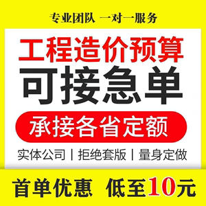 广联达建模代画GTJ模型图纸建模算量计价GQI造价BIM土建安装