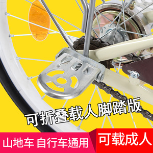 上海永久出品通用自行车脚踏板后轮脚蹬子折叠电动单车载人踩脚