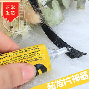 亦良 uhu强力胶水手工diy饰品制作粘鞋胶 模型胶 假发贴发专用胶