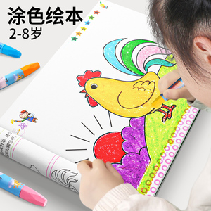 涂色绘本儿童画画本幼儿园套装绘画工具图画涂鸦填色画本册宝宝书