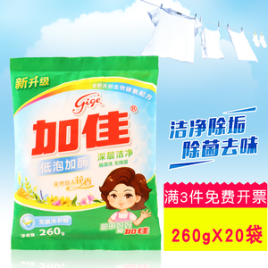 00安妮宝贝8682淘宝南京加佳洗衣粉260g*20袋 佳佳低泡加酶无磷洗衣