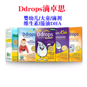 滴卓思Ddrops钙镁锌维生素D3/DHA/AD儿童婴幼儿藻油海藻液体钙