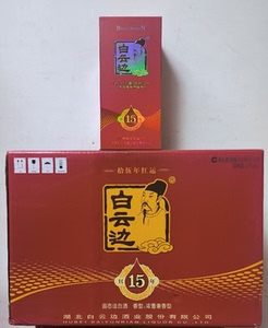 白云边红运15年酒42度 整箱500ml*6瓶 白云边拾伍年红运酒 3礼袋