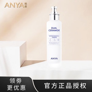 anya/韩雅双重神经酰胺爽肤水女补水保湿收缩毛孔控油化妆水护肤