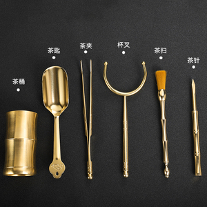 黄铜茶道六君子套装功夫茶具6君子配件大全茶台家用茶夹茶刀茶勺