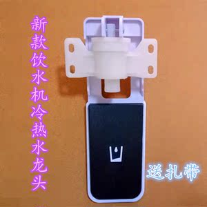 小鸭饮水机配件