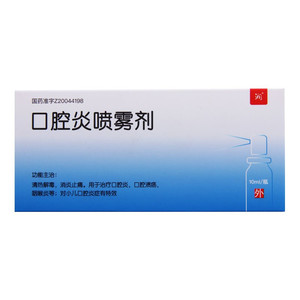 天龙 口腔炎喷雾剂 10ml*1瓶/盒 适用于治疗清热解毒消炎止痛 用于