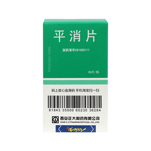 丸片止疼药消肿散结止痛药物治平片抑制药品增强肖旗舰店13人付款62